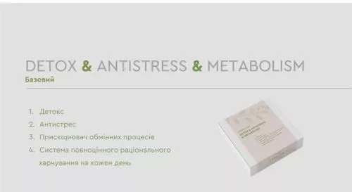 Жироспалювач Healthy box Detox & Antistress & Metabolism (99100989101) - фото №5