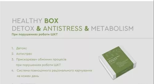 Жироспалювач Healthy box Choice Detox & Antistress & Metabolism При порушеннях роботи ШКТ (99100990101) - фото №4