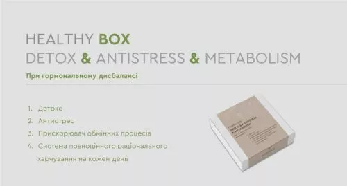 Жироспалювач Healthy box Choice Detox & Antistress & Metabolism При гормональному дисбалансі (99100992101) - фото №5