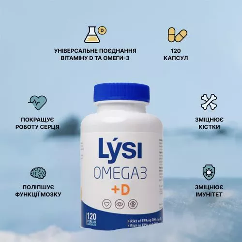 Омега-3 LYSI з вітаміном D3 500 мг 120 капсул (РО905) - фото №4