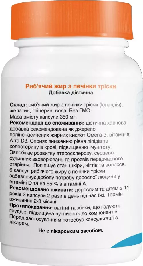 Жирные кислоты Multicaps из печени трески 350 мг №180 (4820210900015) - фото №2