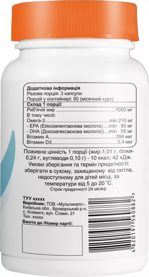 Жирные кислоты Multicaps из печени трески 350 мг №180 (4820210900015) - фото №3