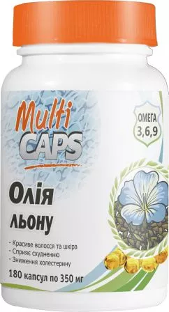 Жирні кислоти Multicaps 350 мг № 180 (4820210900046)