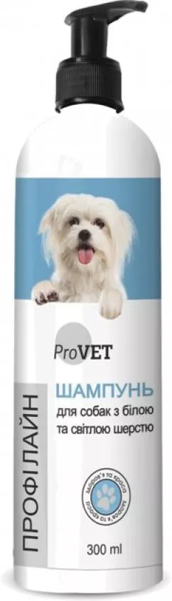 Шампунь ProVET Профілайн для собак з білою та світлою шерстю, 300 мл (4823082422043)
