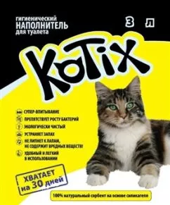 Силіконовий наповнювач для котів Kotix 3 л (Ktx8373700)