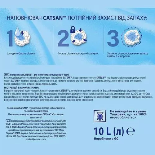 Наповнювач Catsan Hygiene Plus кварцовий для котячого туалету 10 л - фото №4