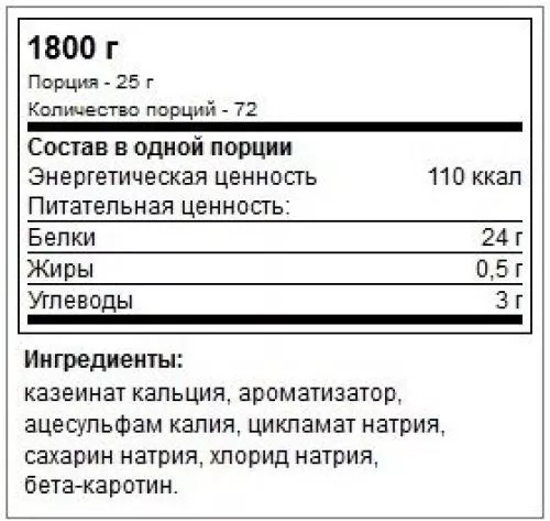 Протеїн Weider 100% Casein 1800 g /72 servings/ Red Fruits 1800 р - фото №2