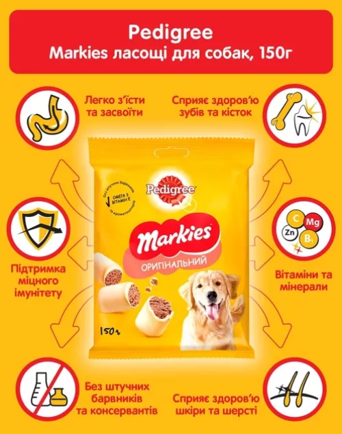 Pedigree Markies Мясное печенье для собак средних и крупных пород 150 г - фото №4