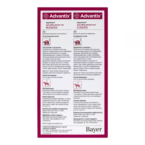 Bayer Адвантикс 10 - 25 кг Капли на холку для собак от внешних паразитов 1 пипетка - фото №2