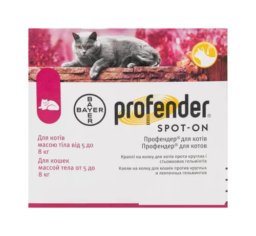 Капли Bayer Profender для кошек от 5 до 8 кг (для лечения и профилактики гельминтозов) 2 пипетки - фото №2