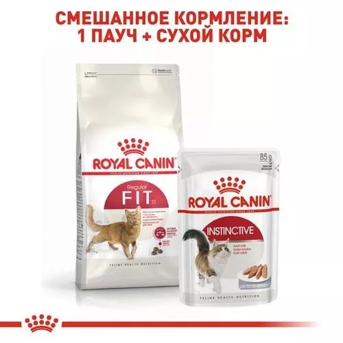 Сухий корм для котів Royal Canin Fit 32, 2 кг (домашня птиця) (2520020) - фото №5