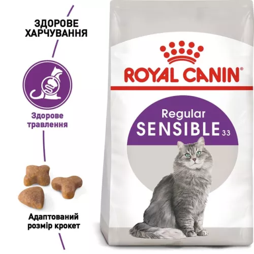 Сухий корм для котів Royal Canin Sensible 2 кг (домашня птиця) (2521020) - фото №3