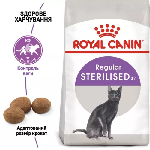 Сухой корм для котов Royal Canin Sterilised 37, 2 кг (домашняя птица) (2537020) - фото №2