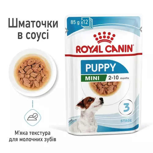 Вологий корм для цуценят міні порід Royal Canin Mini Puppy 85г (домашня птиця) (10990019) - фото №5