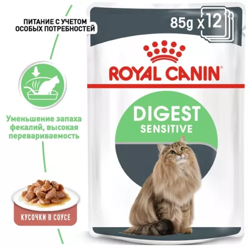 Royal Canin Digest Sensitive 85 г (домашній птах) вологий корм для котів - фото №2