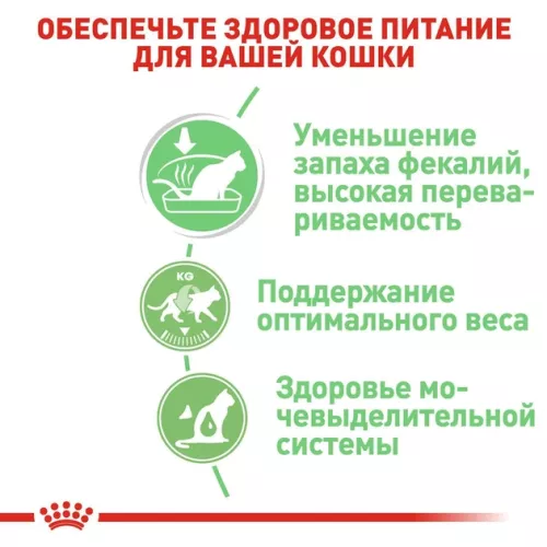 Royal Canin Digest Sensitive 85 г (домашній птах) вологий корм для котів - фото №4