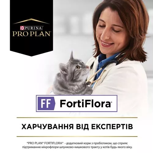 Purina Pro Plan FortiFlora Feline Probiotic пробіотична добавка для котів та кошенят - фото №4