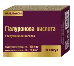Гиалуроновая кислота FARMAKOM 30 капс./уп. 0,4 г (4820206961273)