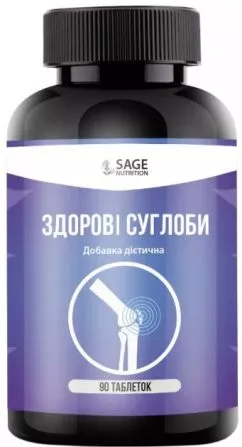 Дієтична харчова домішка Sage Nutrition Здорові суглоби (7258-0001)