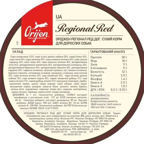 Сухий корм для собак Orijen Regional Red зі смаком м'яса та риби 6 кг (o18460) - фото №4