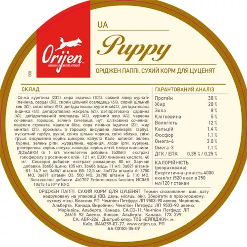 Сухий корм для цуценят малих і середніх порід Orijen Puppy 11.4 кг (o18012) - фото №3