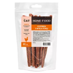 Лакомство Home Food For Cat Соломка из мяса птицы (3011004)
