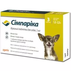 Симпарика жевательные таблетки для собак 1,3-2,5 кг, 5 мг (49013)