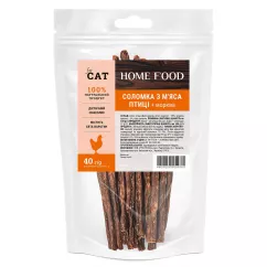 Лакомство Home Food For Cat Соломка из мяса птицы+морковь (3011044)