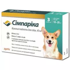 Симпарика х3шт жевательные пилюли, для собак 10-20 кг, 40 мг (52013)