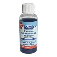 Шампунь Davis Premium Color Enhancing Shampoo Девис усиление цвета для собак, кошек, концентрат, 0.05 л (PCESR50)