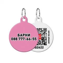 Адресник металлический WAUDOG Smart ID c QR паспортом, M, "Розовый", 30 мм (5971)