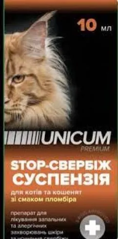 Суспензія UNICUM STOP-свербіж зі смаком пломбіру для котів та кошенят 10 мл (UN-095)
