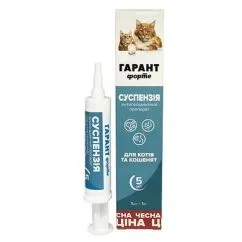 Суспензія ГАРАНТ ФОРТЕ антигельмінтний препарат для котів та кошенят 5 мл (GF071)
