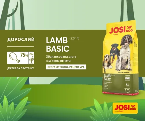 Корм для собак JOSIdog LAMB BASIC 18 кг (50007086) - фото №2
