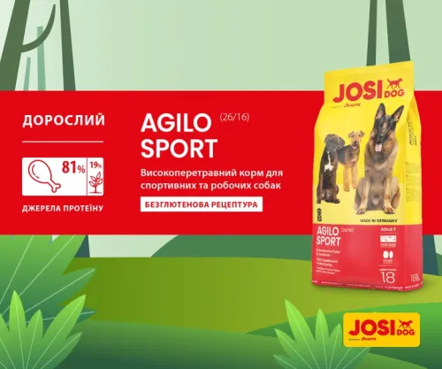 Корм для собак JOSIdog AGILO SPORT 18 кг (50007083) - фото №2