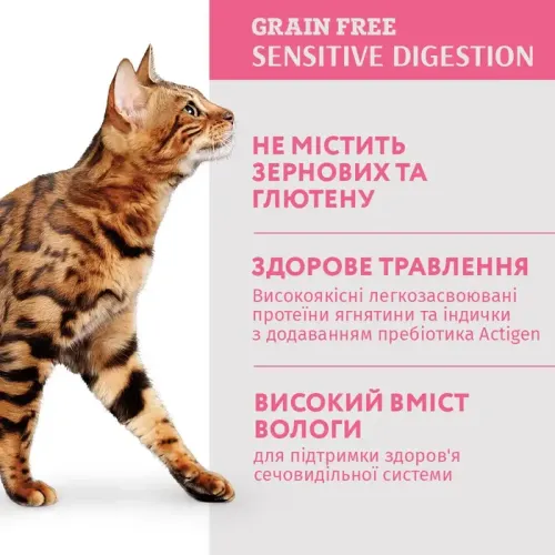 Набор 3+1 влажный беззерновой корм для кошек с чувствительным пищеварением Optimeal, 340 г (индейка и ягненок) (B2722701) - фото №3