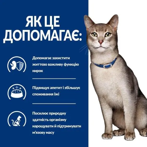 Сухой корм Hills Prescription Diet k/d Kidney Care для кошек с тунцом 0.4 кг (605991) - фото №3