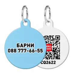 Адресник металлический WAUDOG Smart ID c QR паспортом, M, "Голубой", 30 мм (5996)