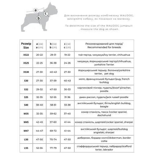 Комбинезон для собак WAUDOG Clothes рисунок "Рик и Морти 3", S40, В 58-61 см, С 33-38 см (5440-0282) - фото №3